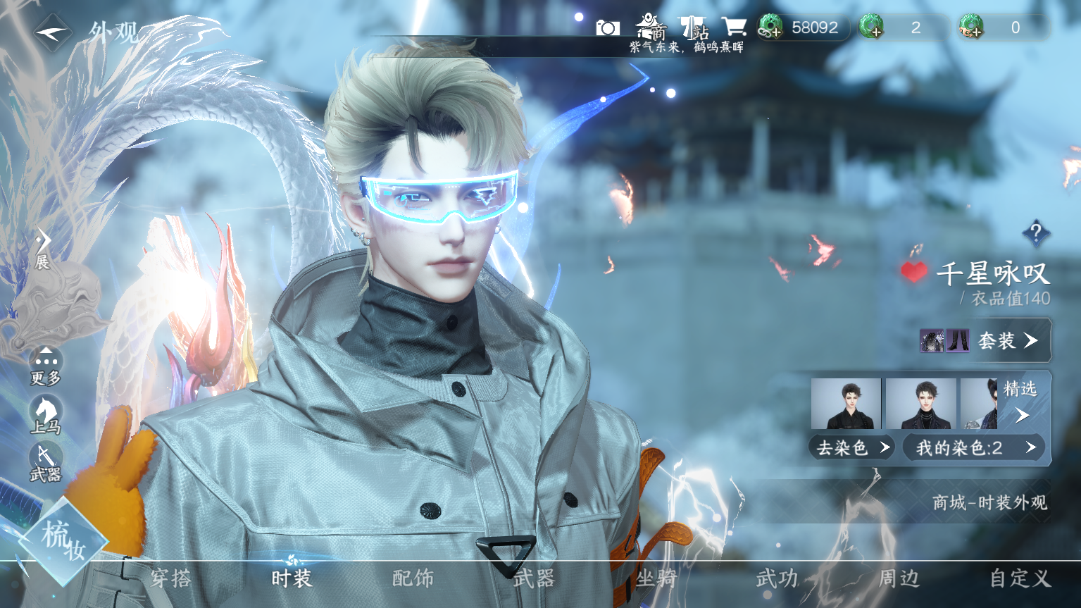 NSHWO328573逆水寒手游账号详情图11