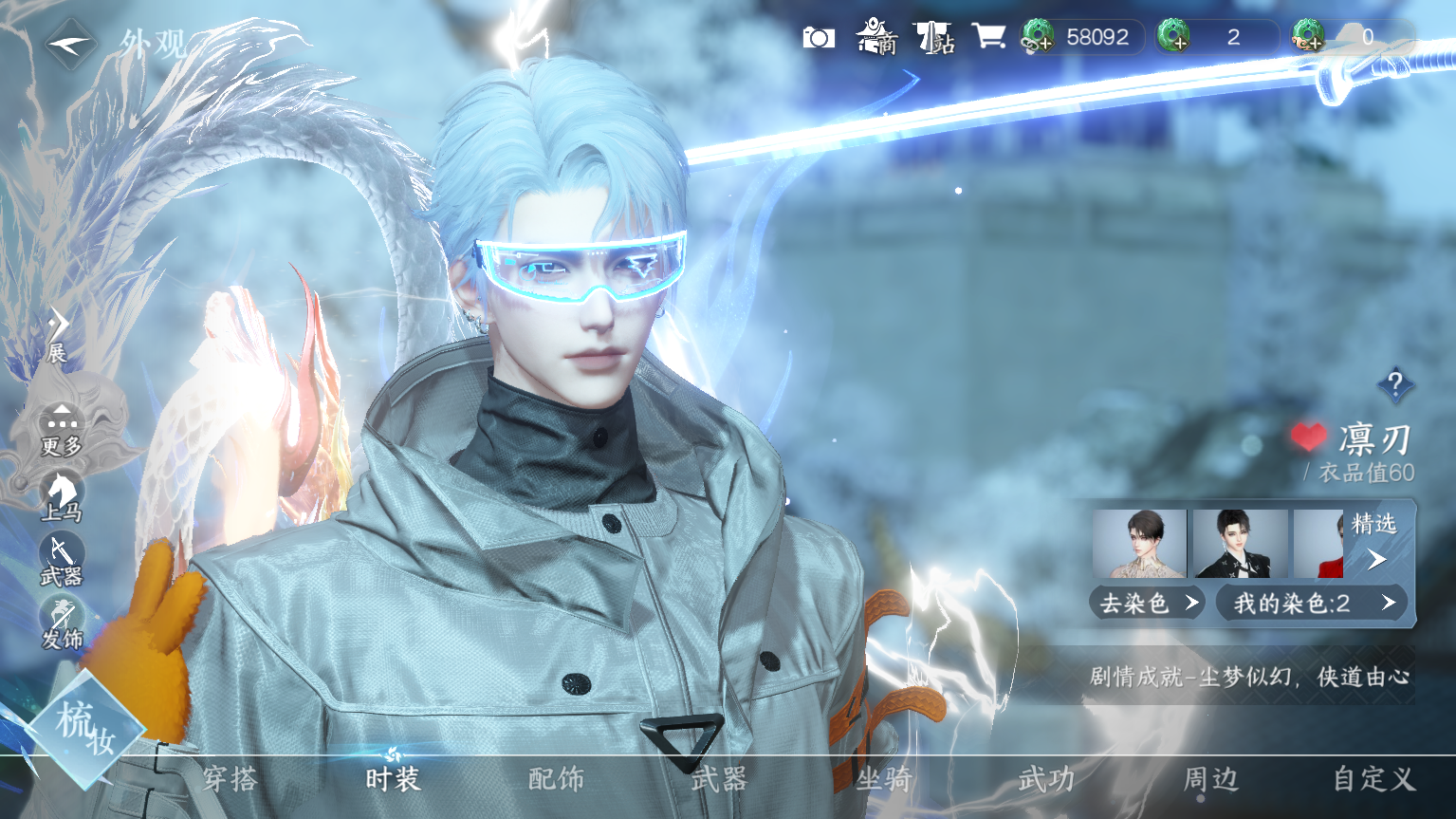 NSHWO328573逆水寒手游账号详情图12