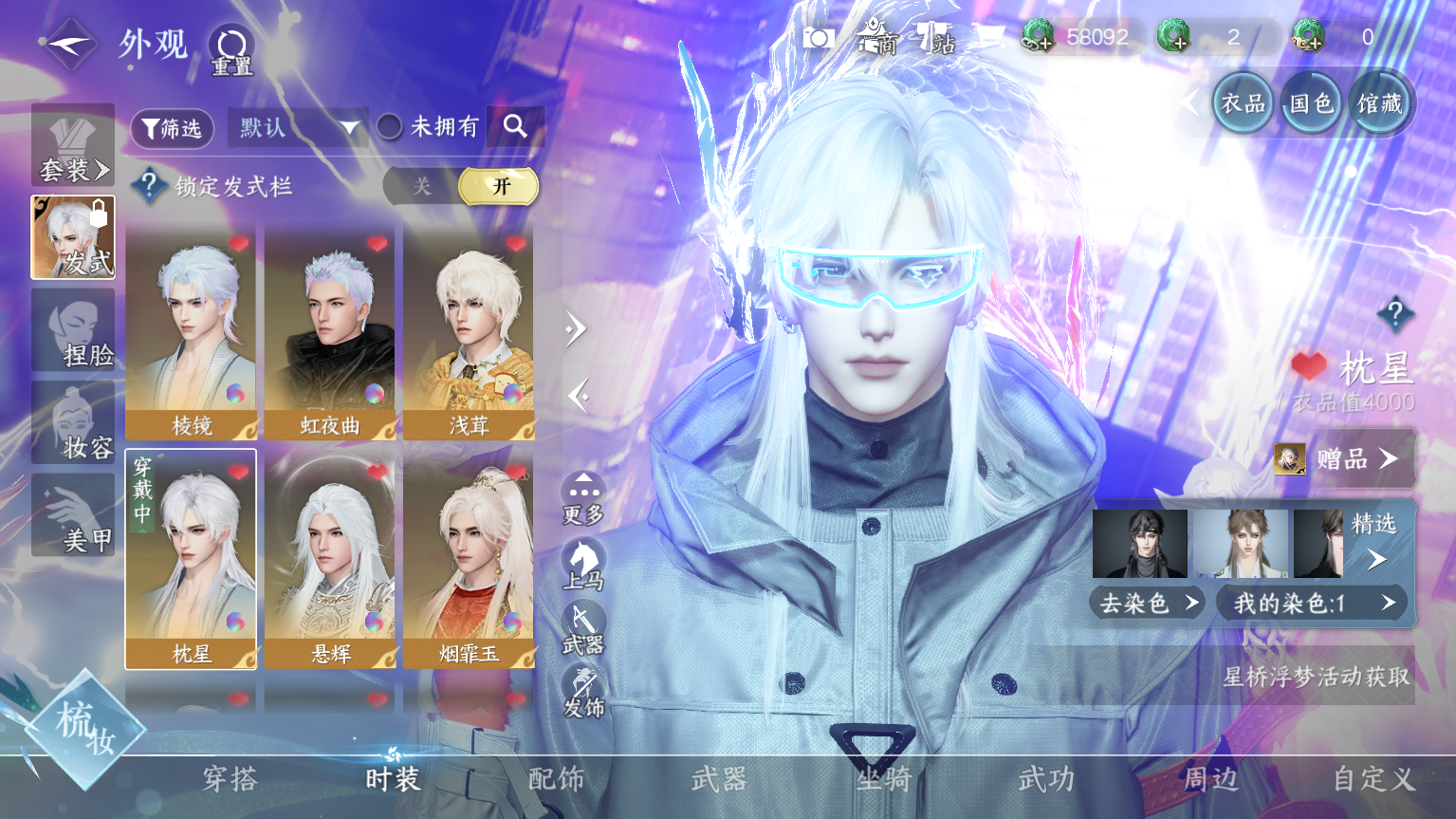 NSHWO328573逆水寒手游账号详情图13