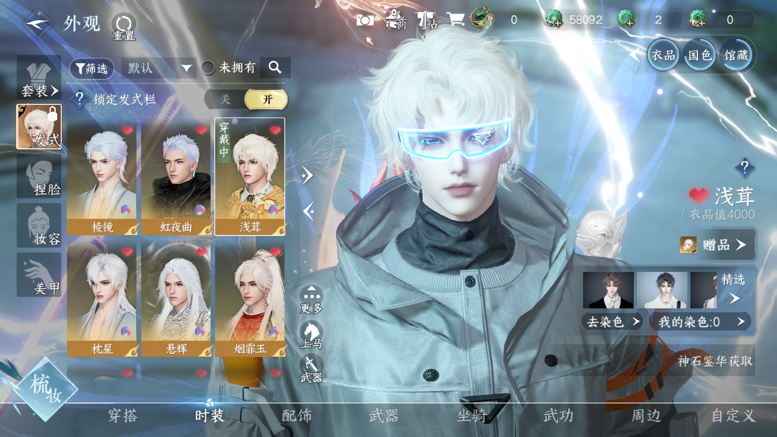 NSHWO328573逆水寒手游账号详情图14