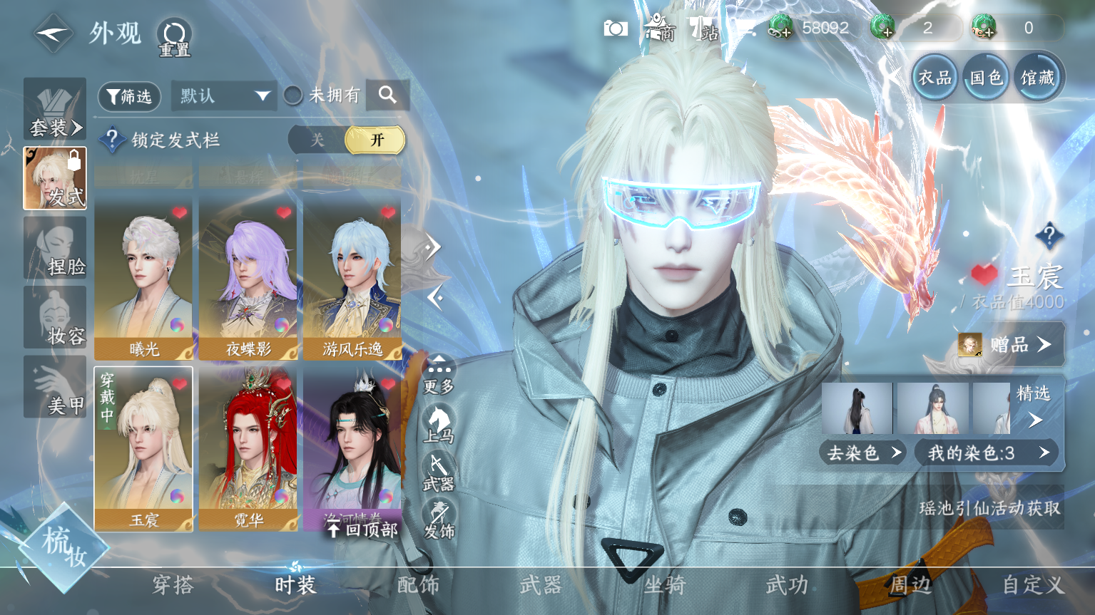 NSHWO328573逆水寒手游账号详情图16