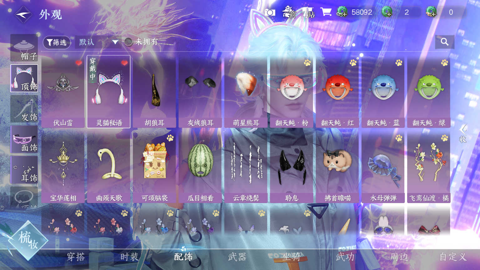 NSHWO328573逆水寒手游账号详情图22