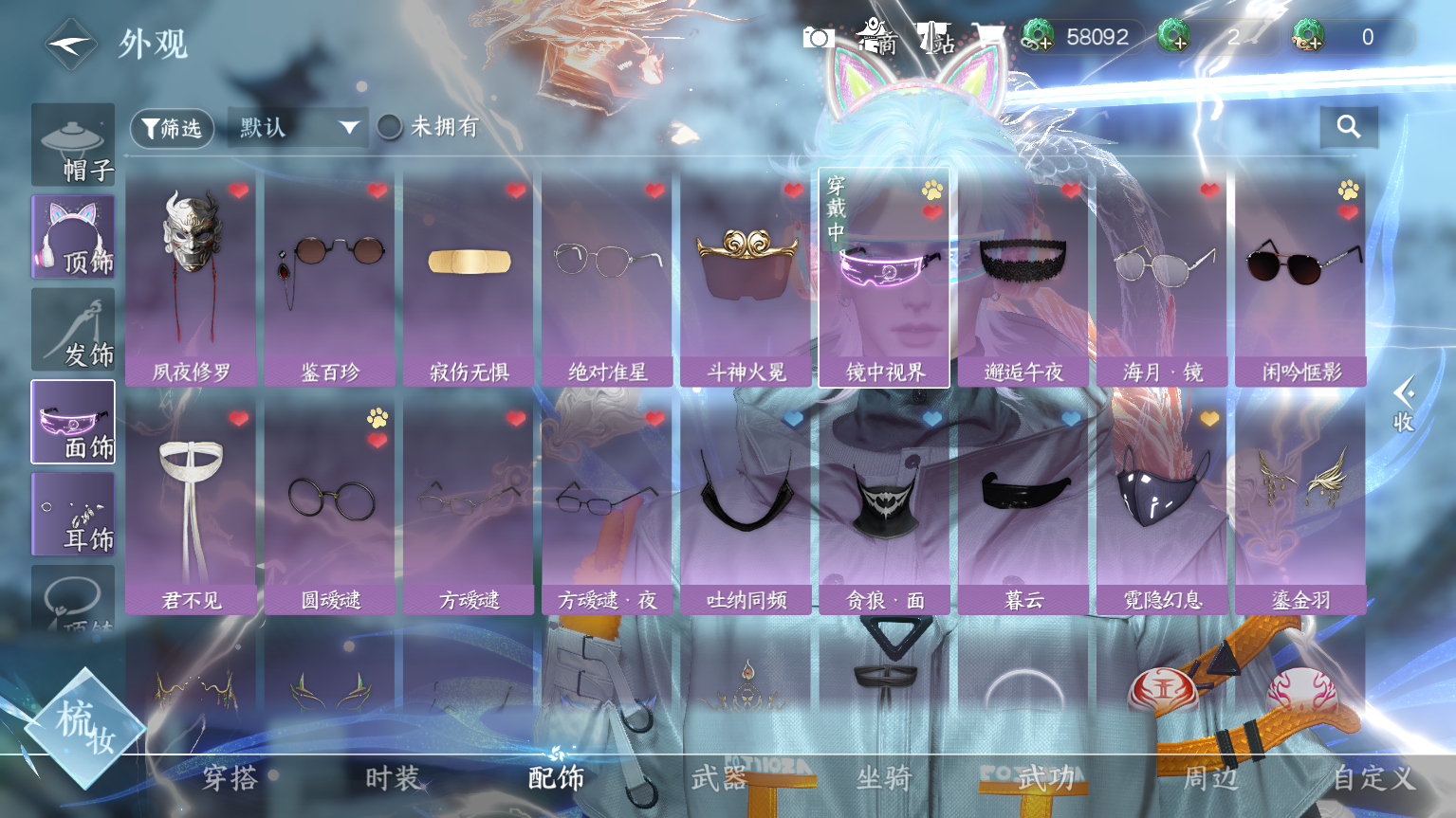 NSHWO328573逆水寒手游账号详情图23