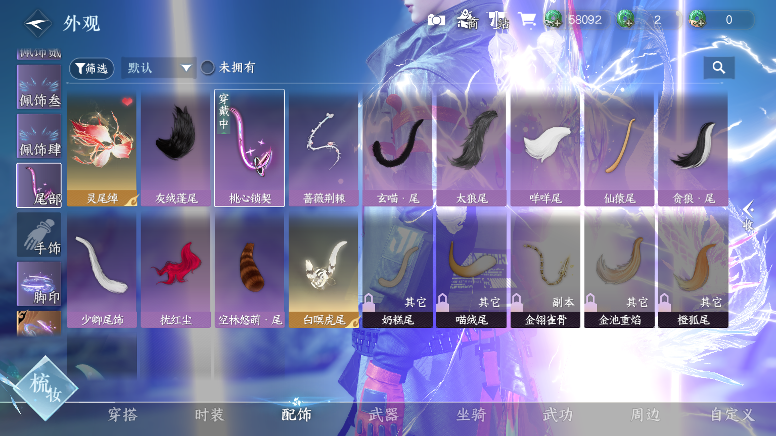 NSHWO328573逆水寒手游账号详情图25