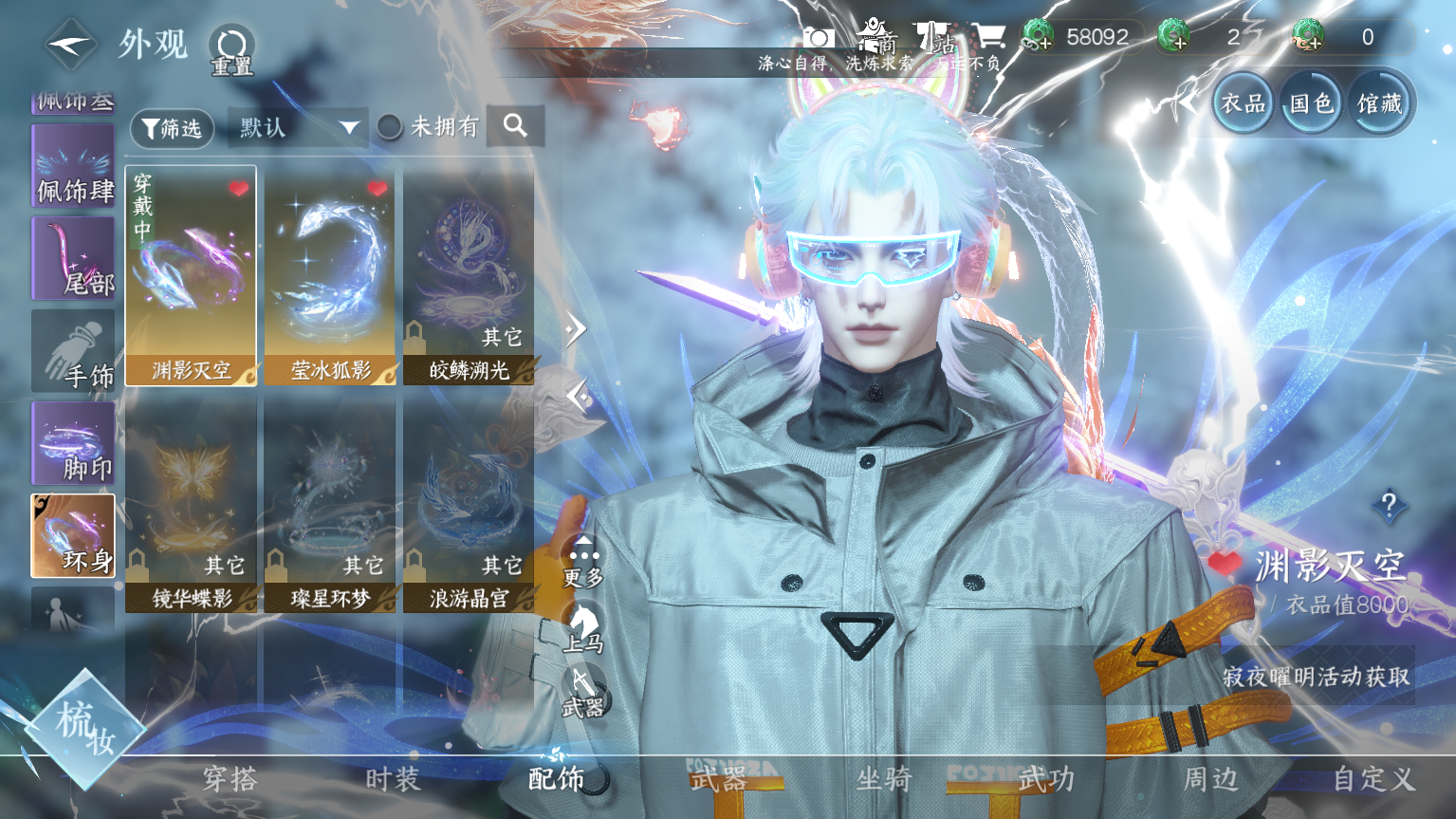 NSHWO328573逆水寒手游账号详情图26