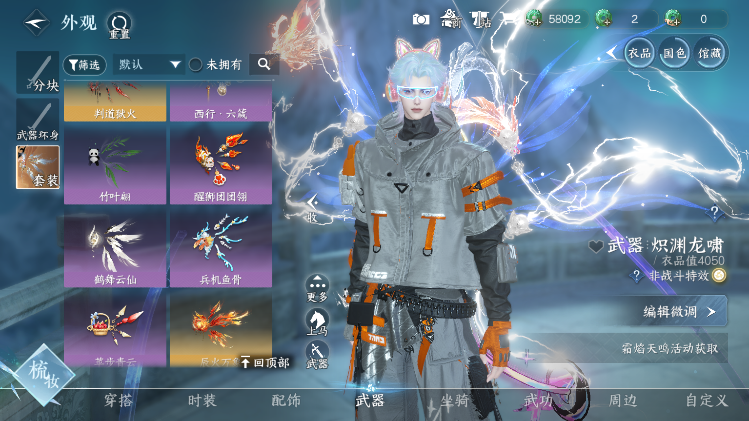 NSHWO328573逆水寒手游账号详情图28