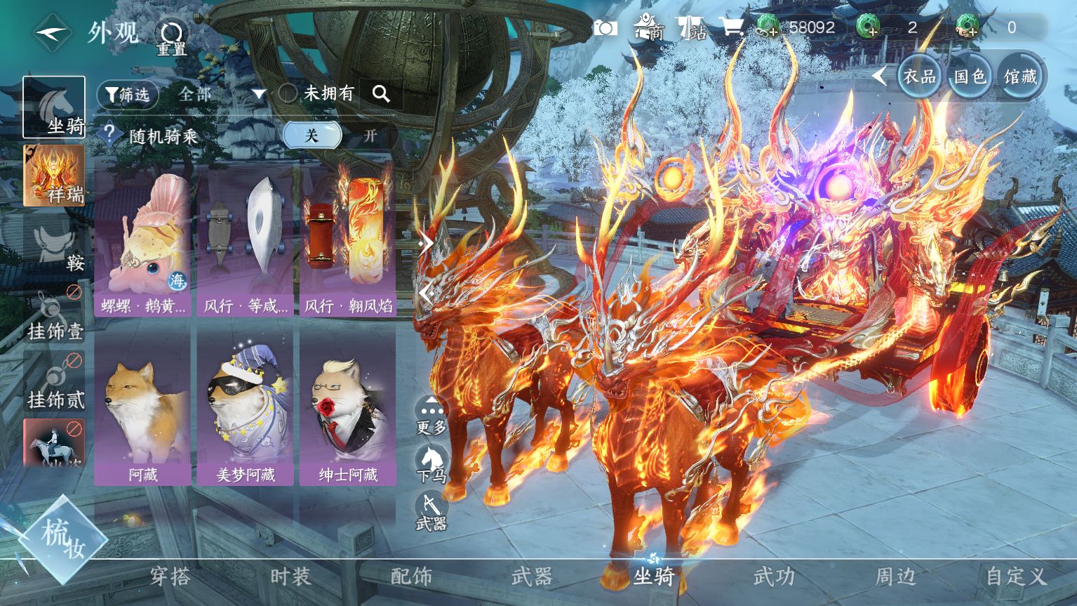 NSHWO328573逆水寒手游账号详情图29