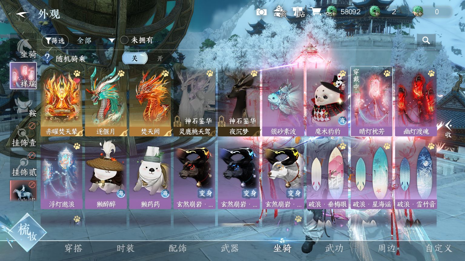 NSHWO328573逆水寒手游账号详情图30