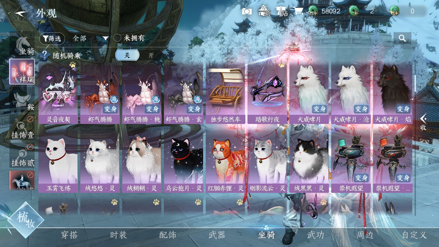 NSHWO328573逆水寒手游账号详情图31