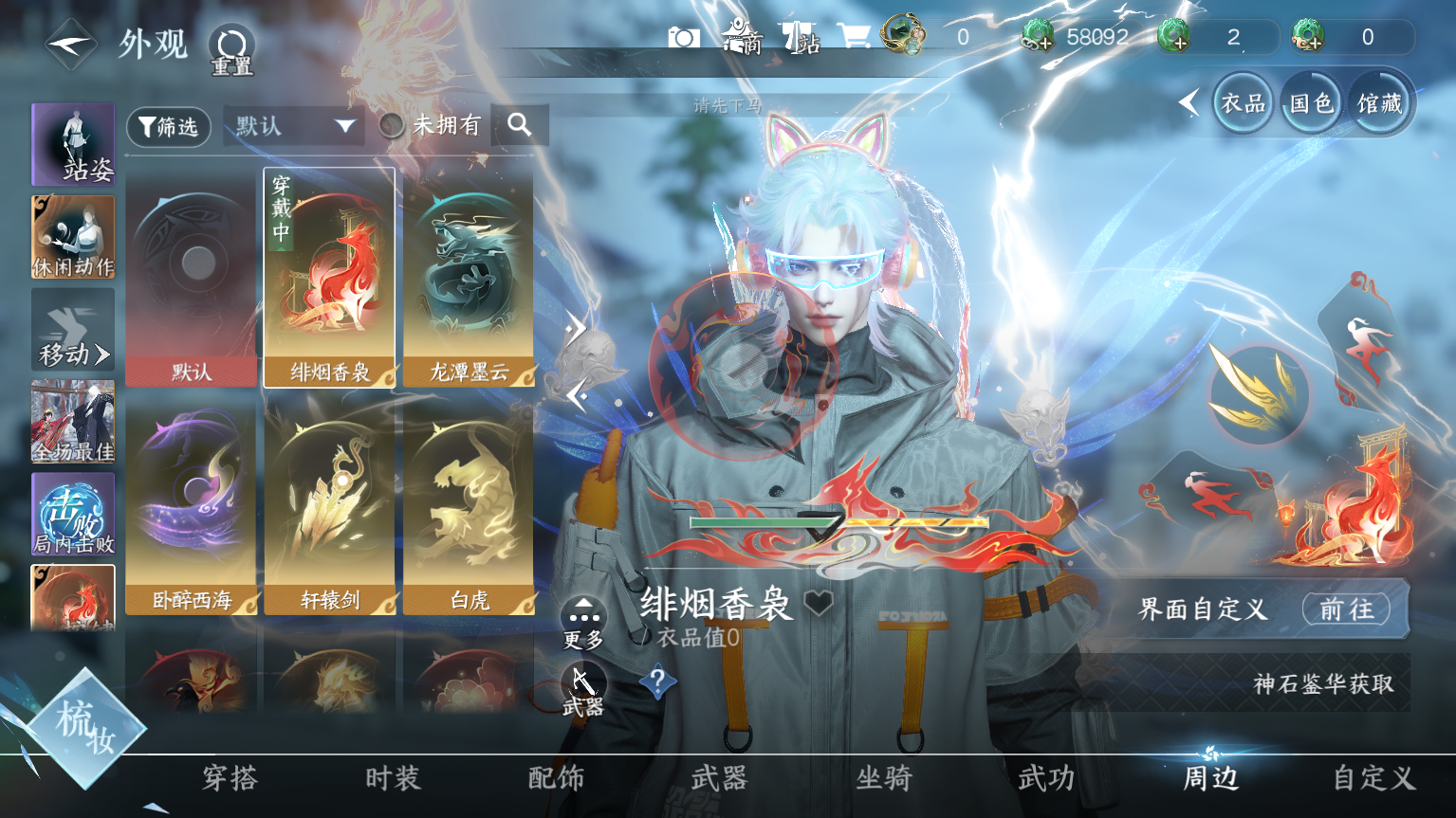 NSHWO328573逆水寒手游账号详情图34