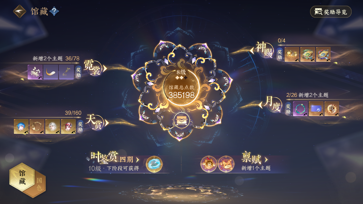 NSHWO328573逆水寒手游账号详情图39