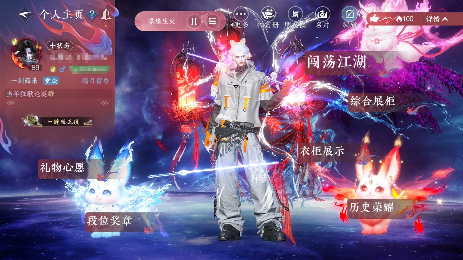 NSHWO328573逆水寒手游账号详情图41