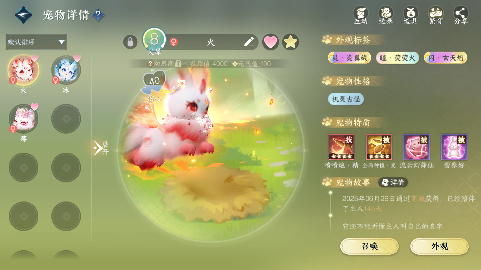 NSHWO328573逆水寒手游账号详情图42