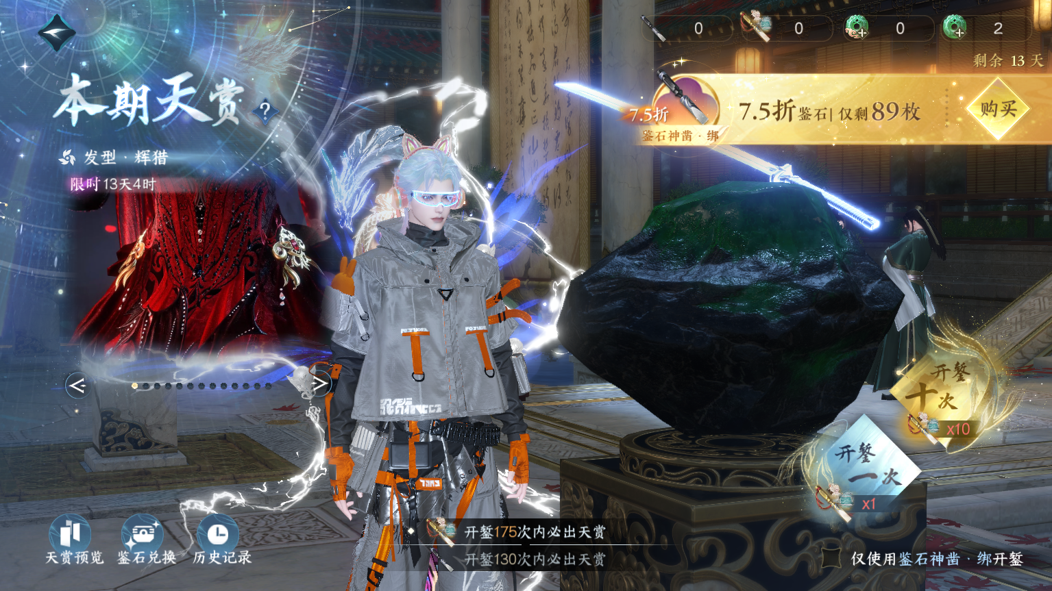 NSHWO328573逆水寒手游账号详情图44