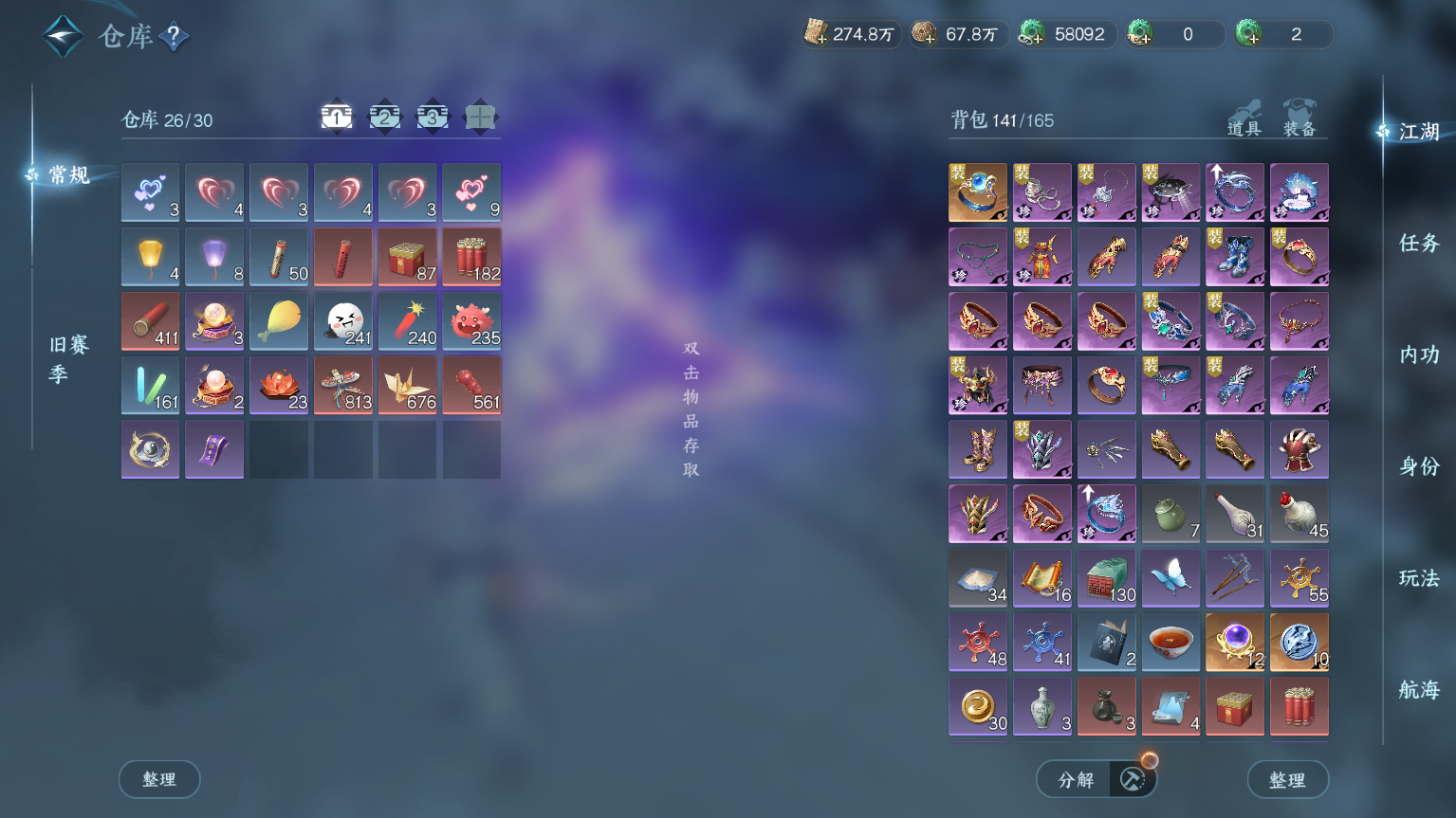 NSHWO328573逆水寒手游账号详情图45