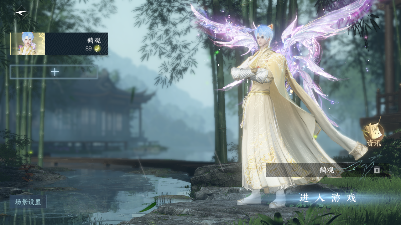 NSHWO328576逆水寒手游账号详情图2