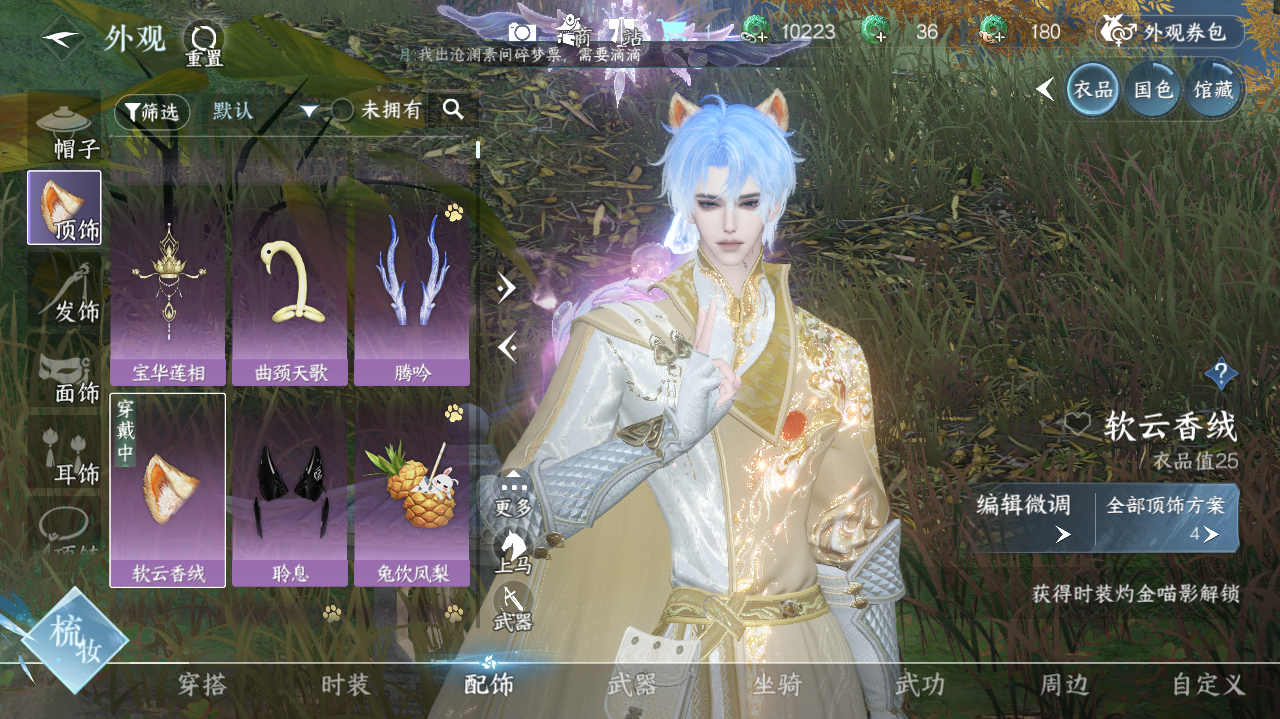 NSHWO328576逆水寒手游账号详情图7