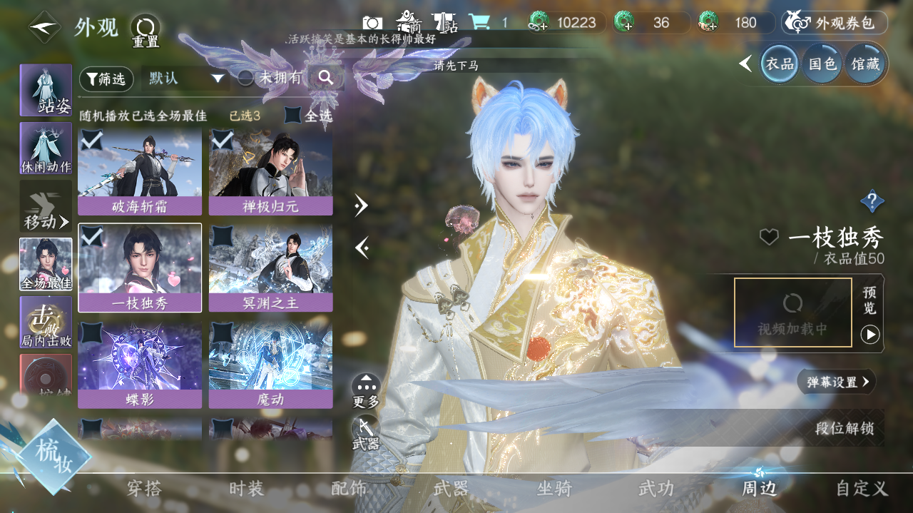 NSHWO328576逆水寒手游账号详情图12