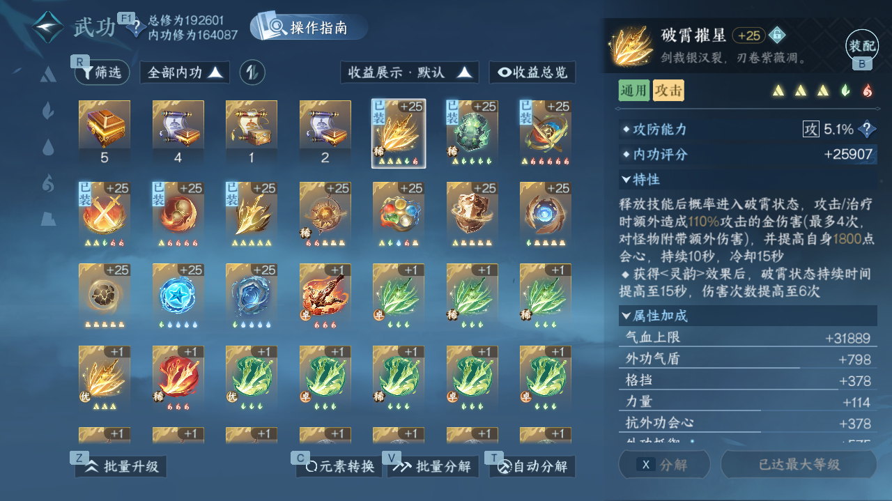 NSHWO328576逆水寒手游账号详情图14