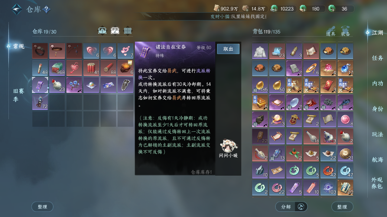 NSHWO328576逆水寒手游账号详情图16