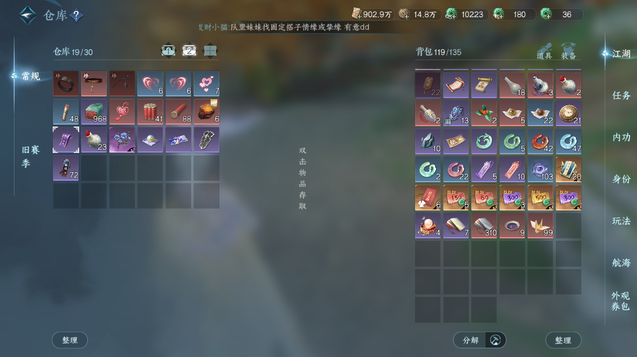 NSHWO328576逆水寒手游账号详情图17