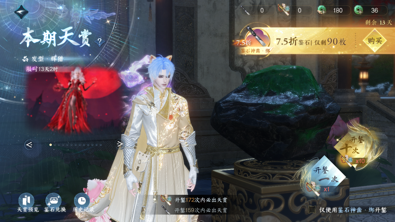 NSHWO328576逆水寒手游账号详情图23