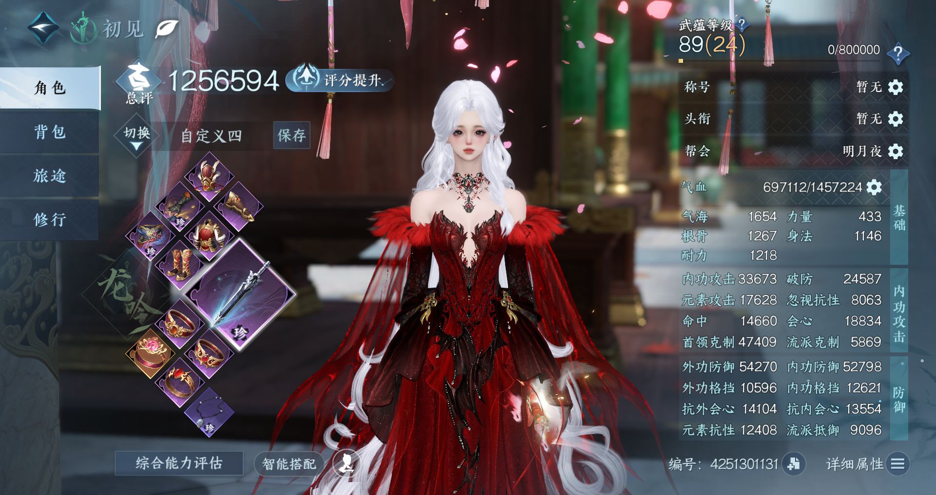 NSHWO328578逆水寒手游账号详情图2