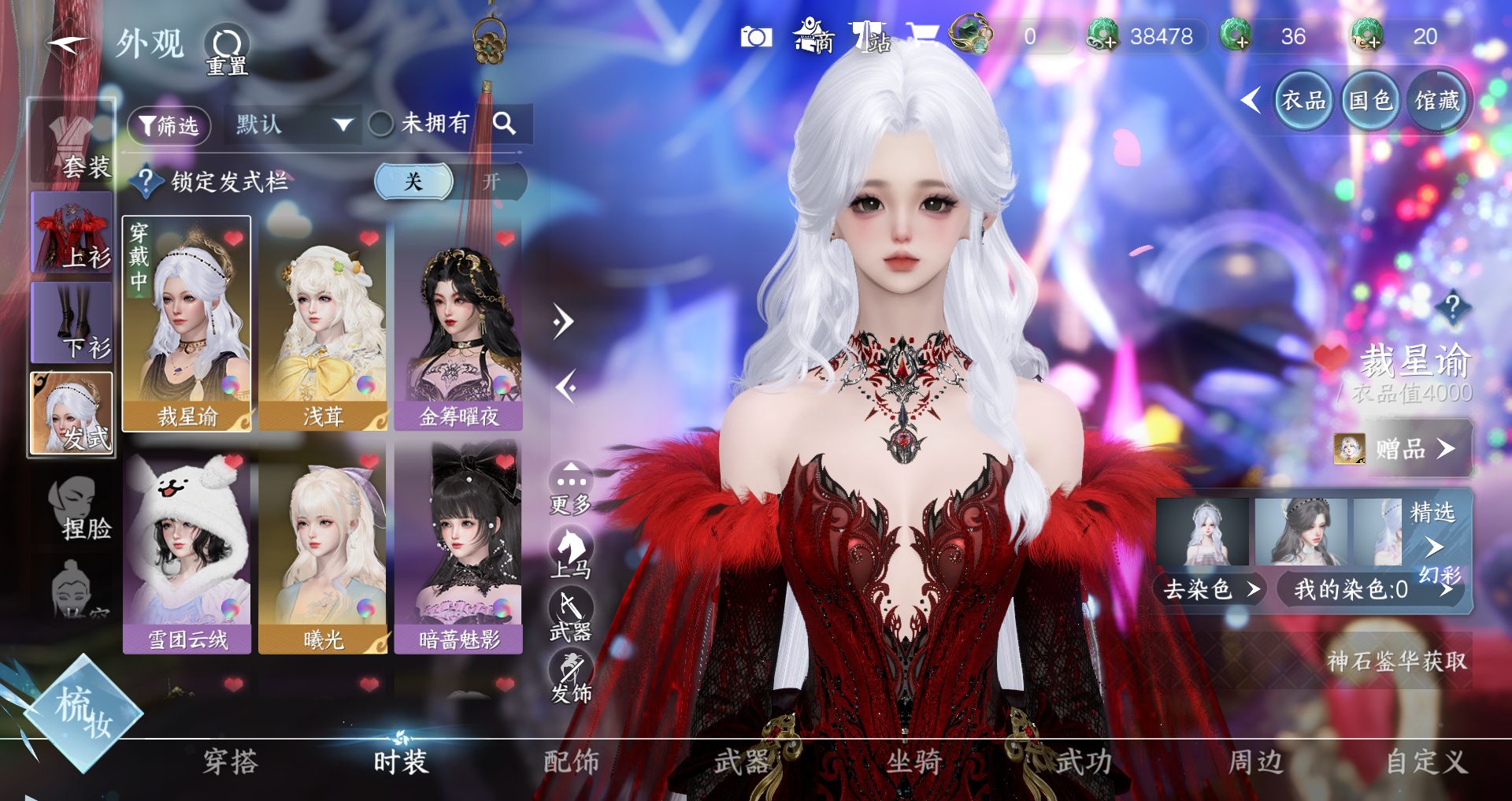 NSHWO328578逆水寒手游账号详情图3