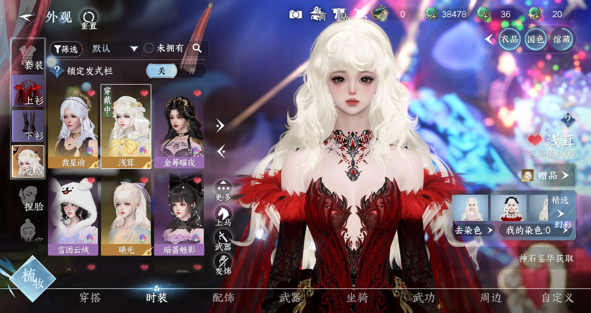 NSHWO328578逆水寒手游账号详情图4