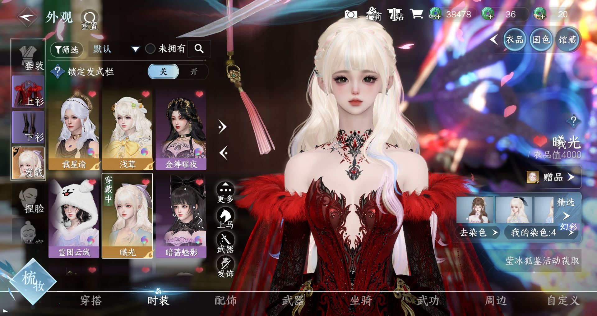 NSHWO328578逆水寒手游账号详情图5