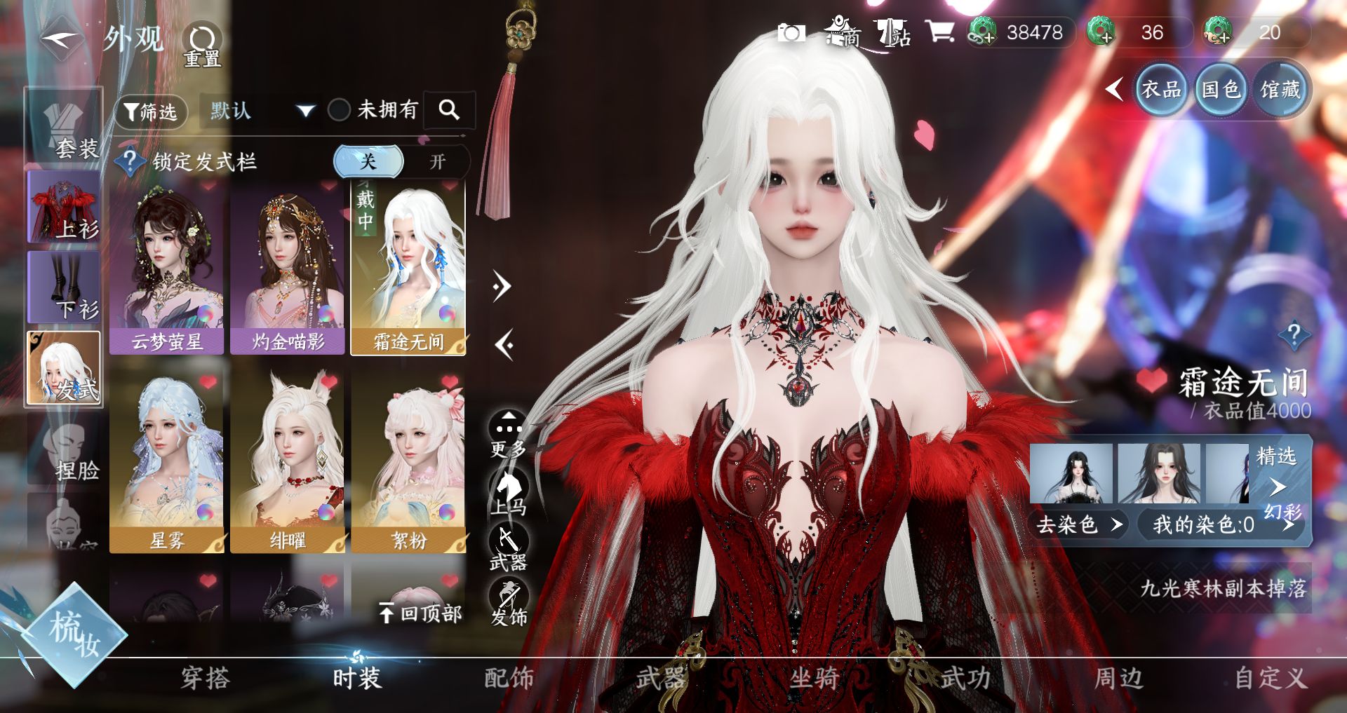 NSHWO328578逆水寒手游账号详情图6