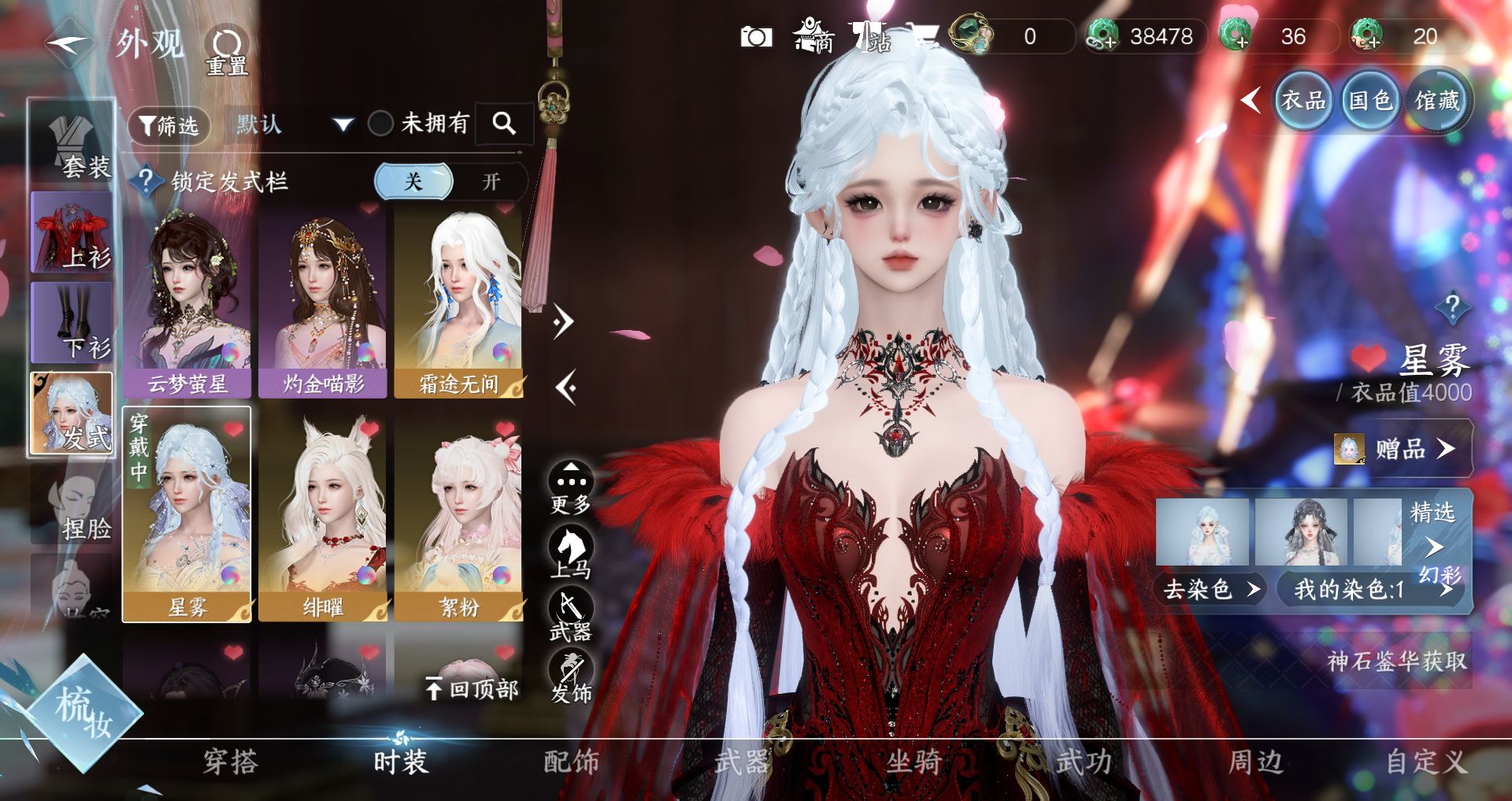 NSHWO328578逆水寒手游账号详情图7