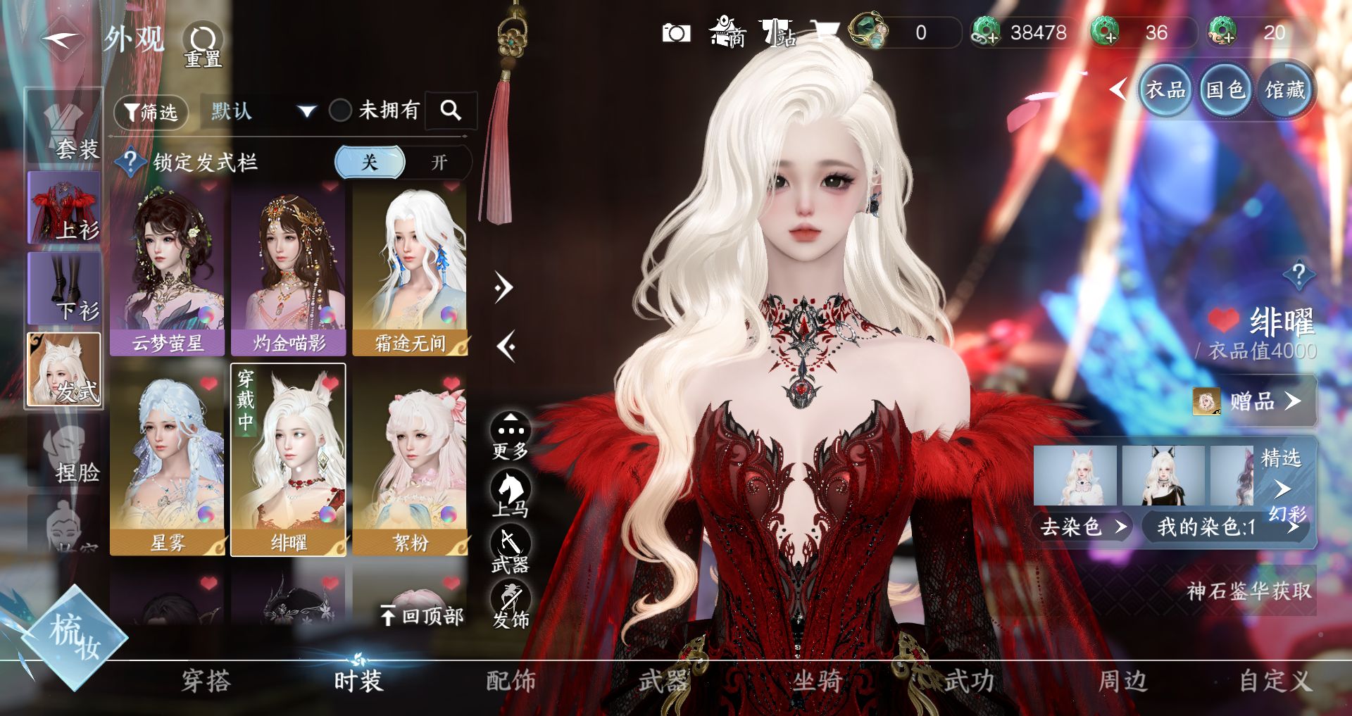 NSHWO328578逆水寒手游账号详情图8