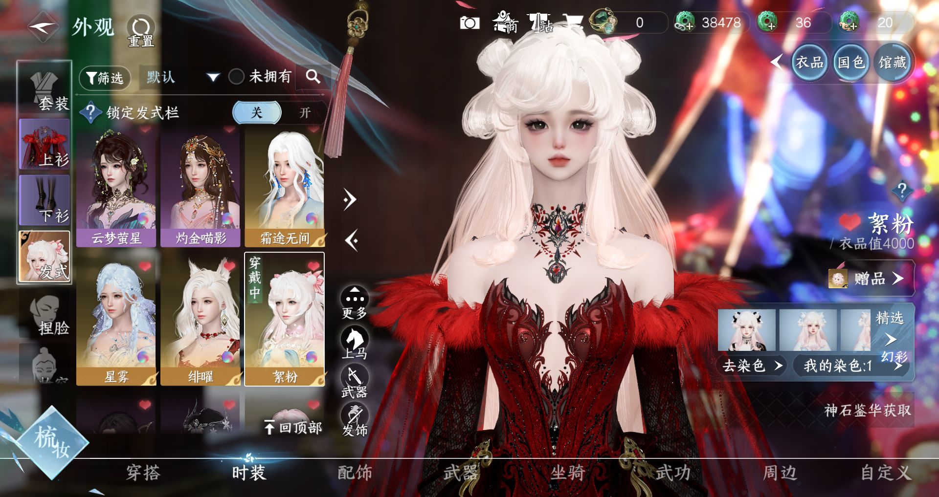 NSHWO328578逆水寒手游账号详情图9