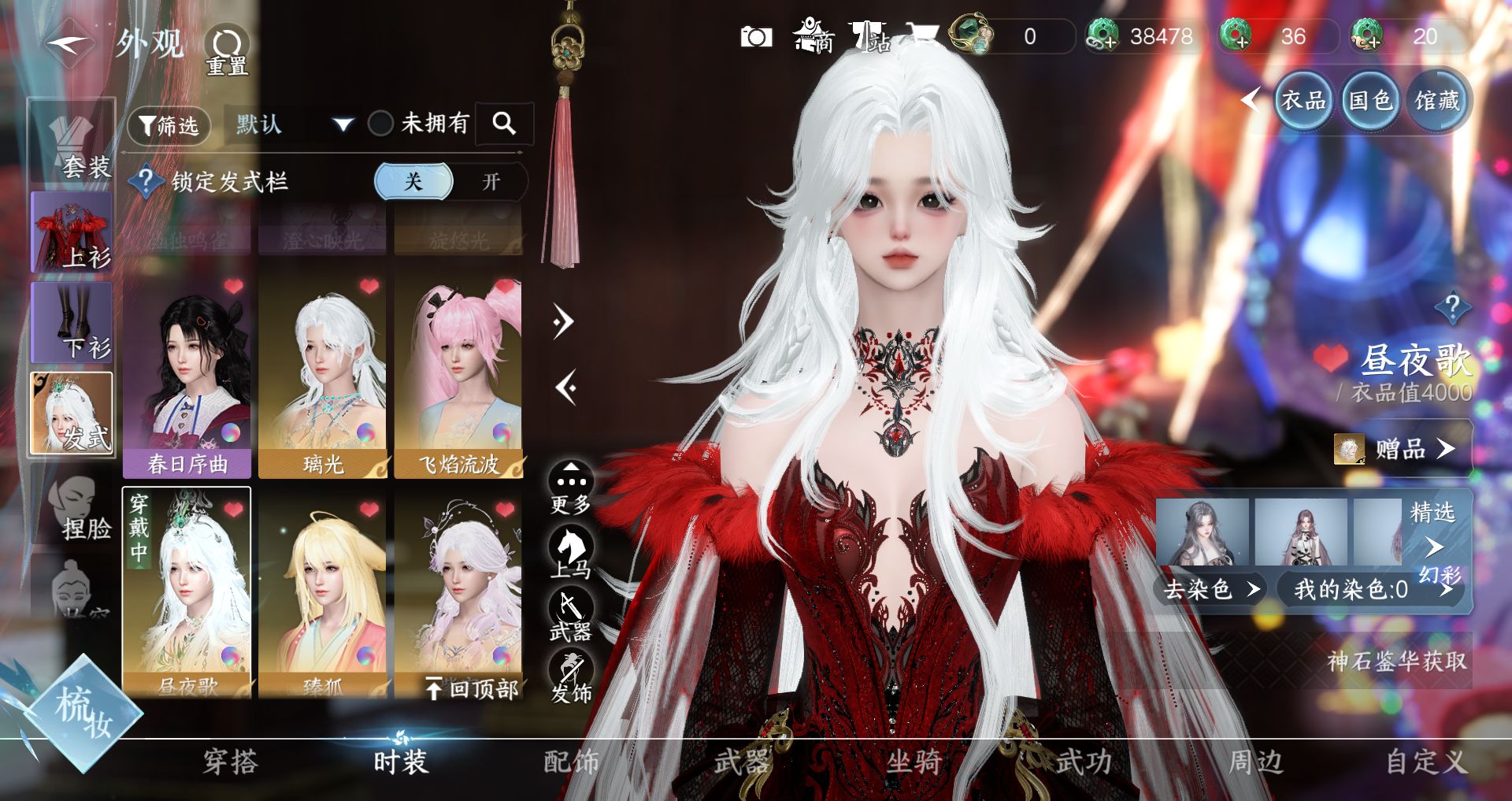 NSHWO328578逆水寒手游账号详情图13