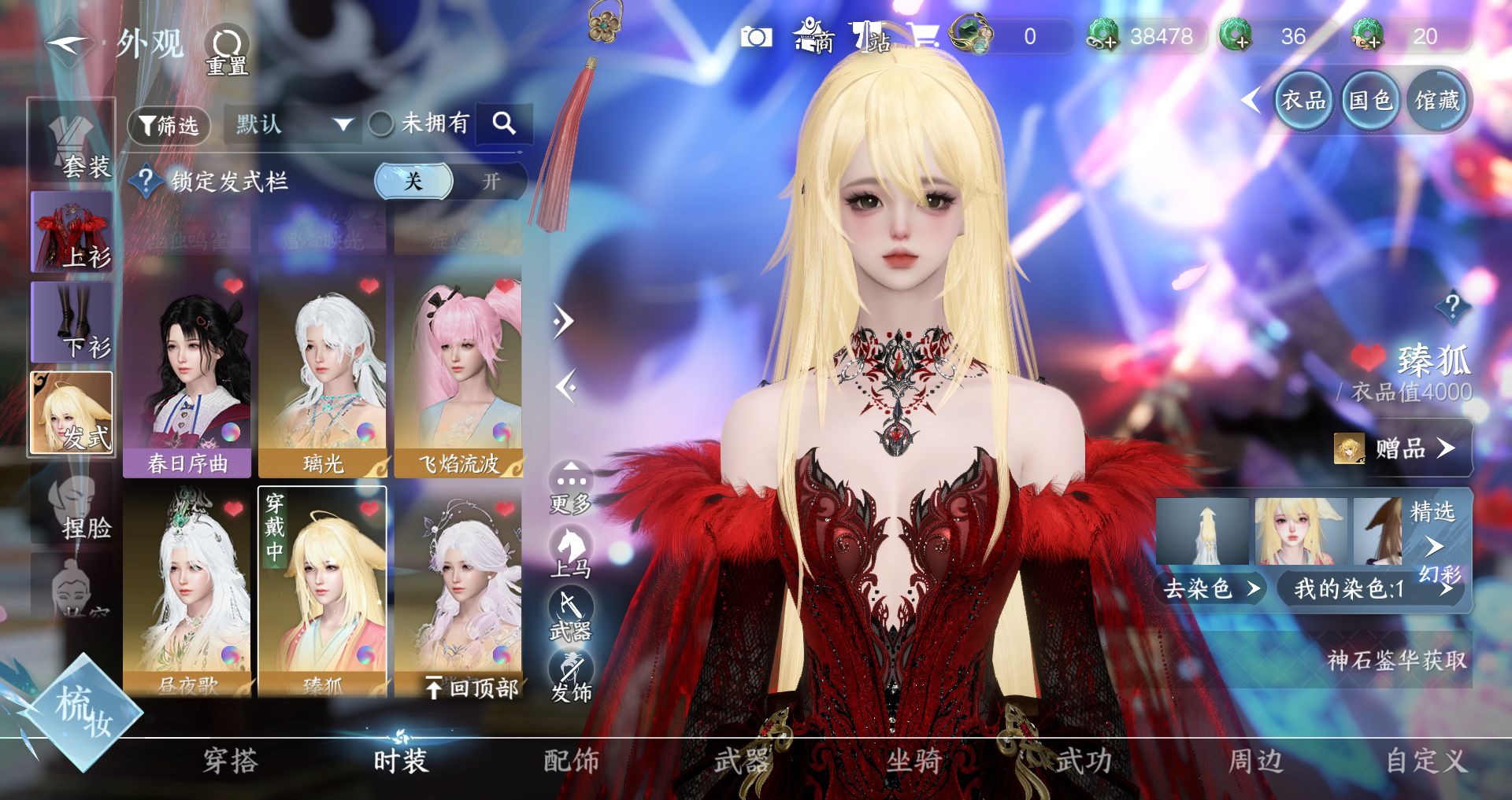 NSHWO328578逆水寒手游账号详情图14