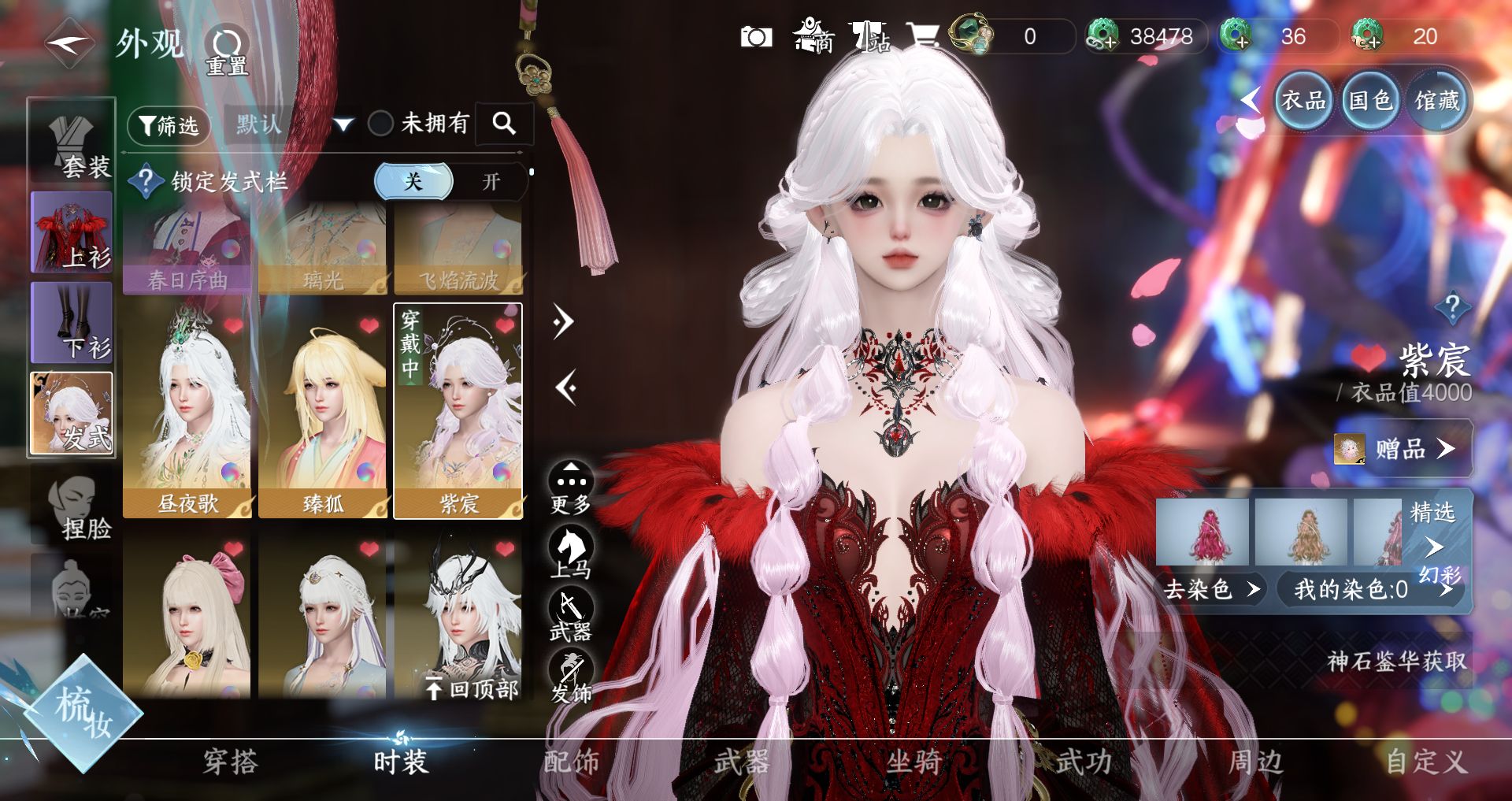 NSHWO328578逆水寒手游账号详情图15