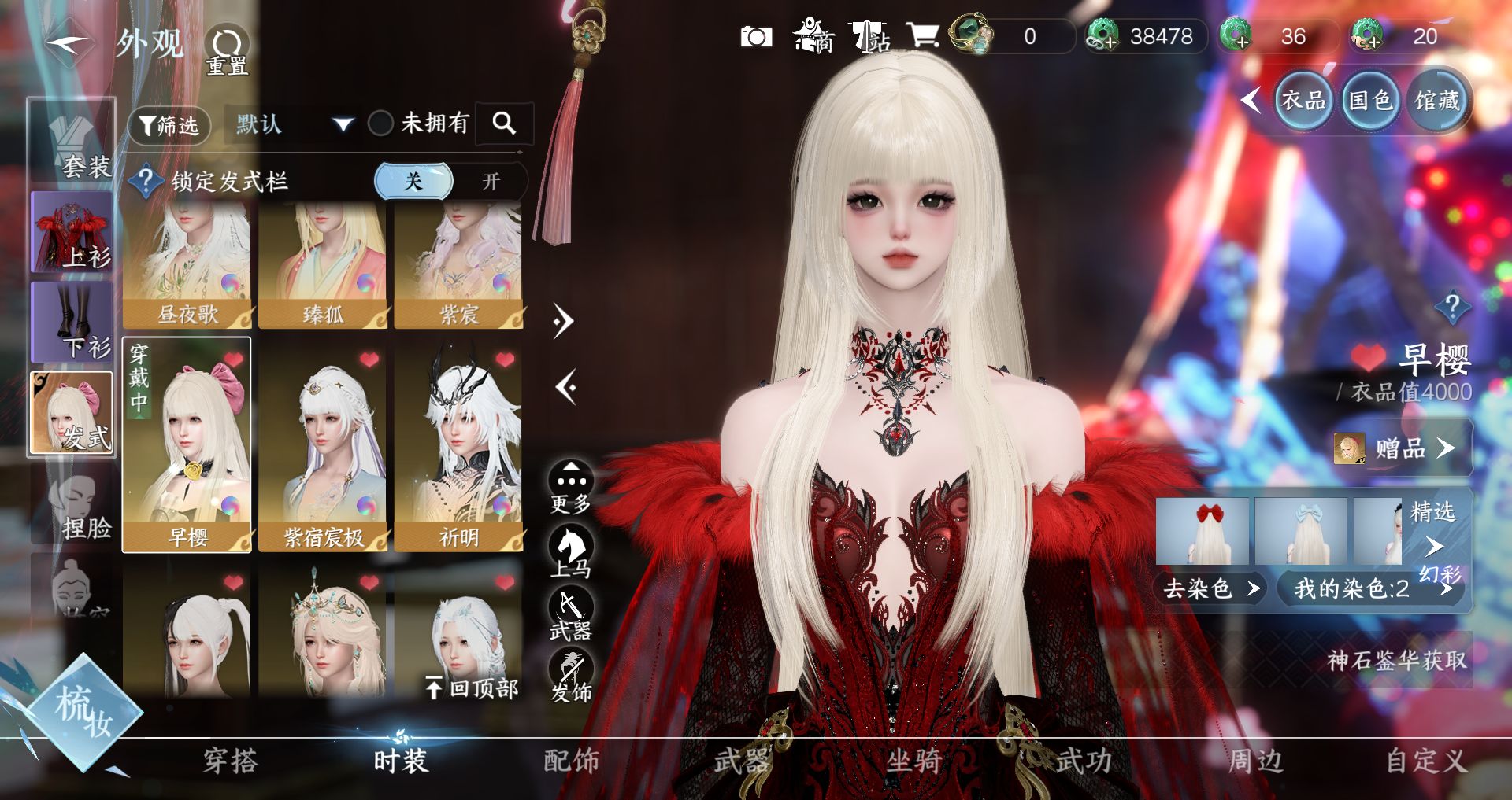 NSHWO328578逆水寒手游账号详情图16