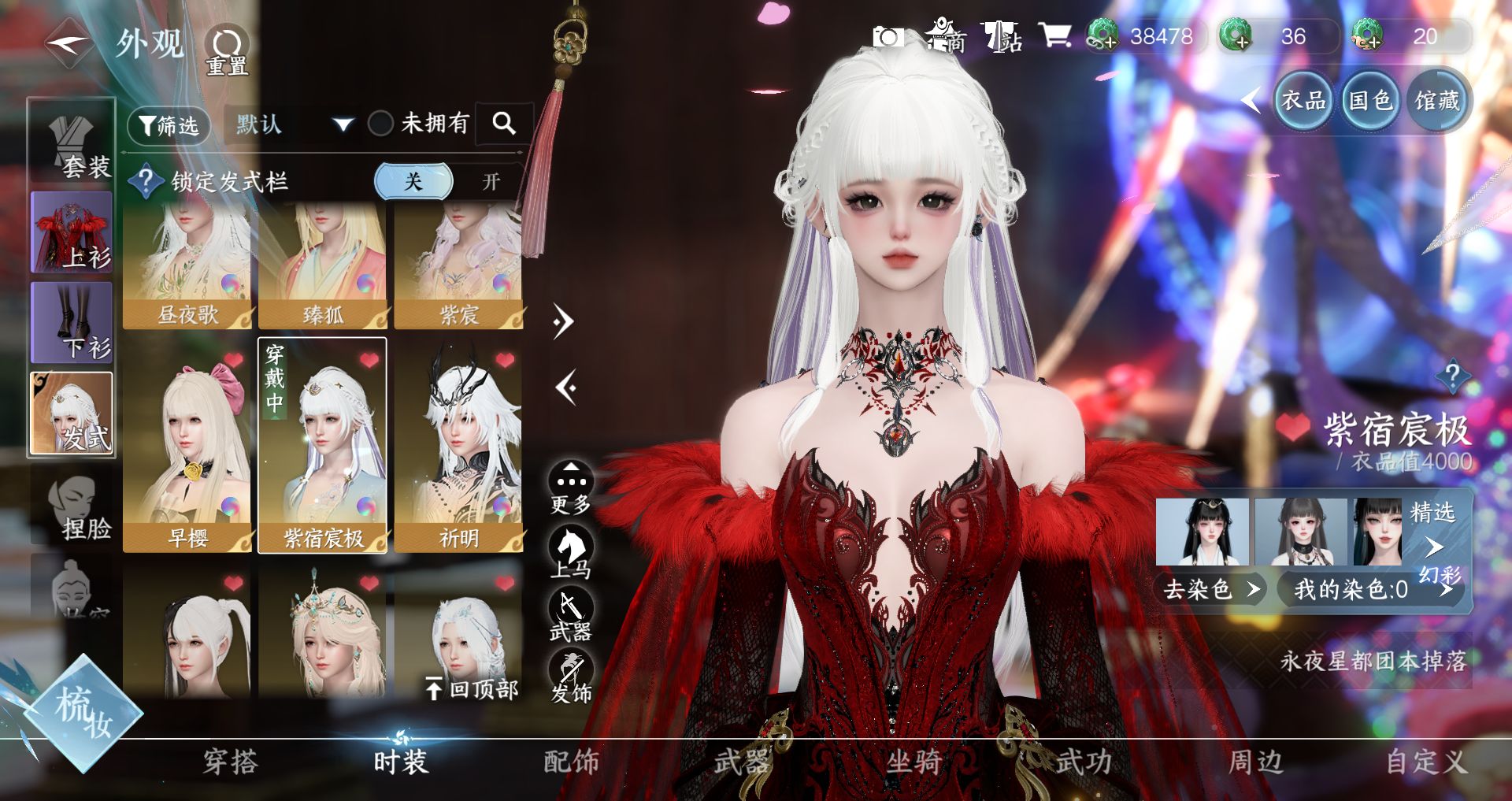 NSHWO328578逆水寒手游账号详情图17