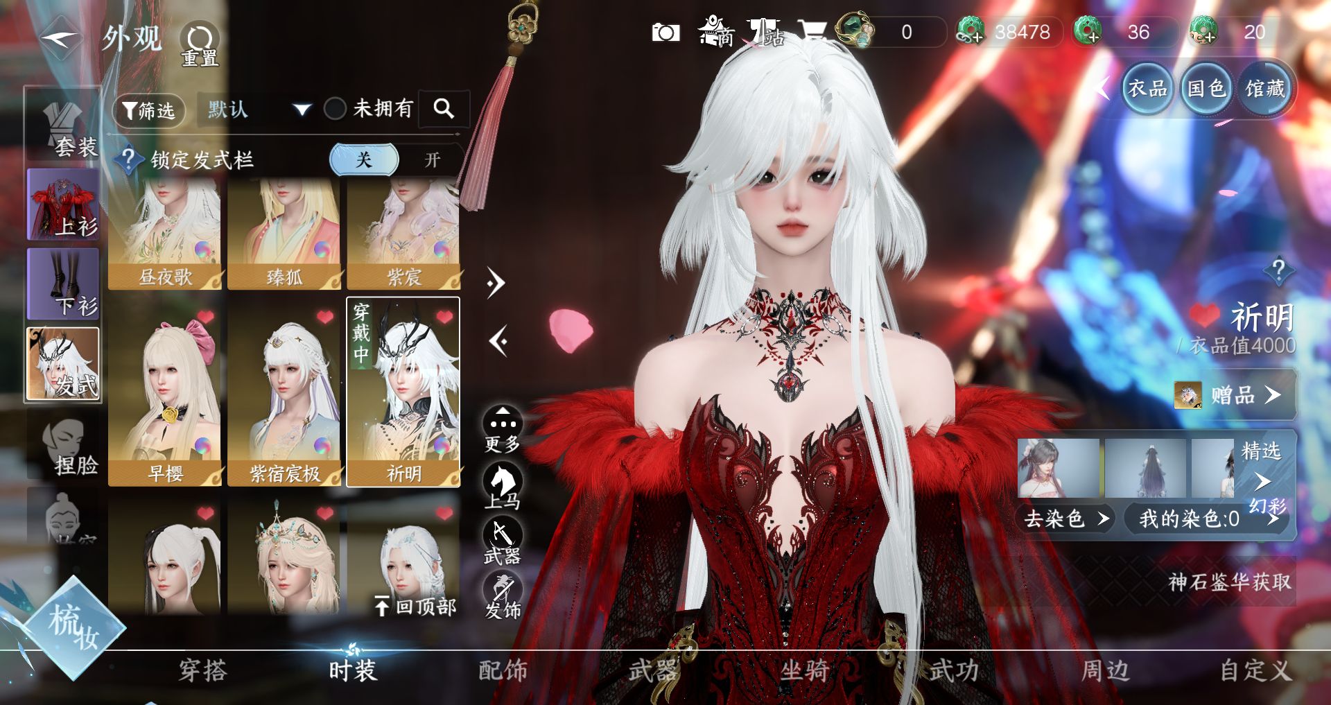 NSHWO328578逆水寒手游账号详情图18