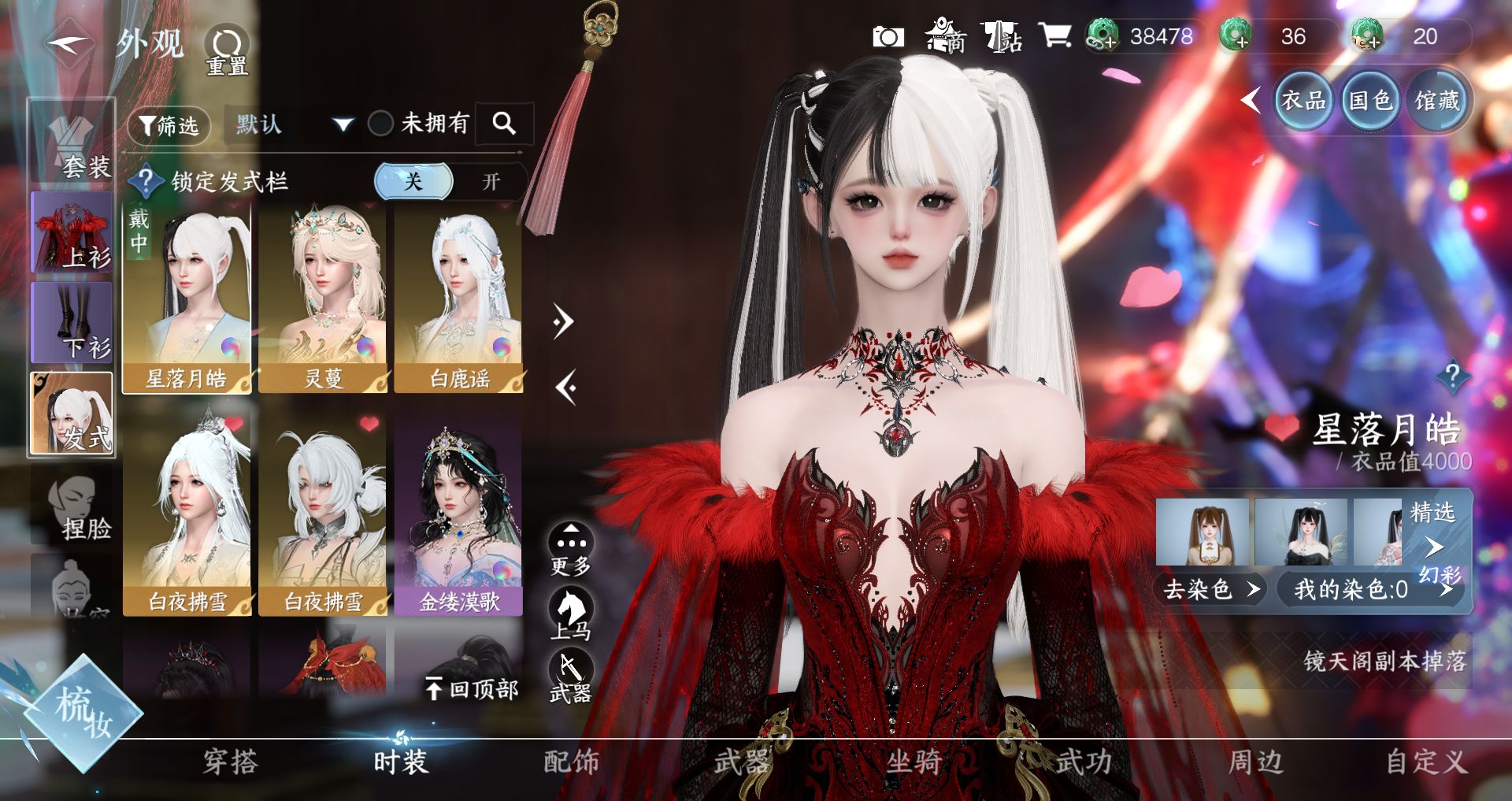 NSHWO328578逆水寒手游账号详情图19