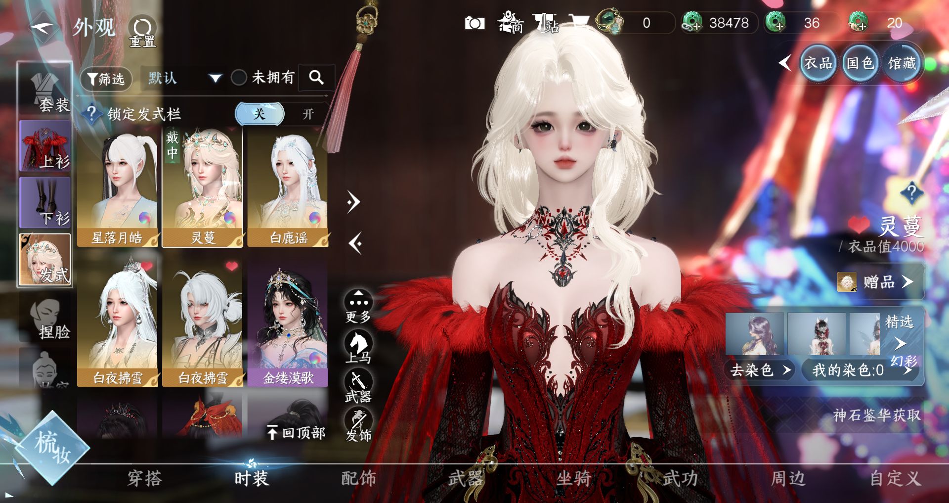 NSHWO328578逆水寒手游账号详情图20