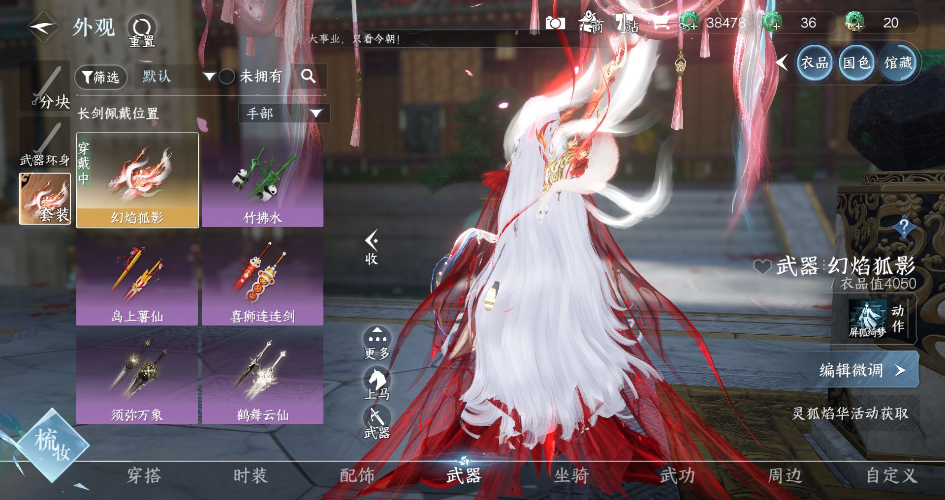 NSHWO328578逆水寒手游账号详情图24