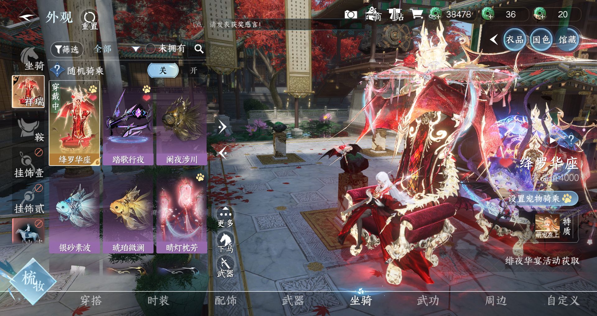 NSHWO328578逆水寒手游账号详情图25