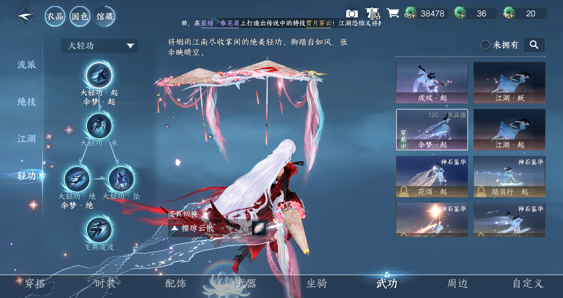 NSHWO328578逆水寒手游账号详情图27