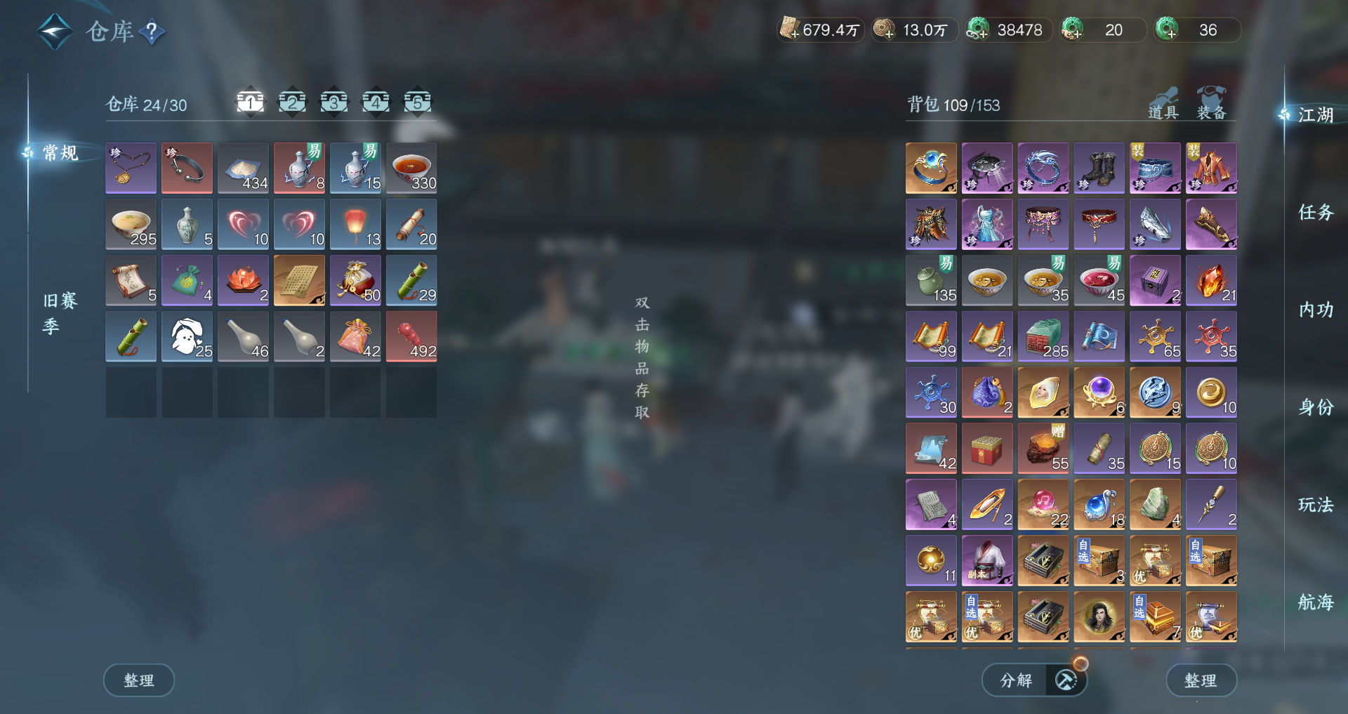 NSHWO328578逆水寒手游账号详情图37