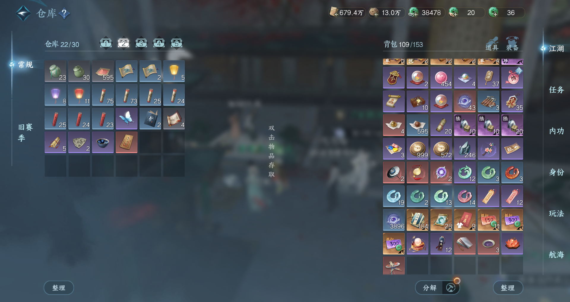 NSHWO328578逆水寒手游账号详情图38