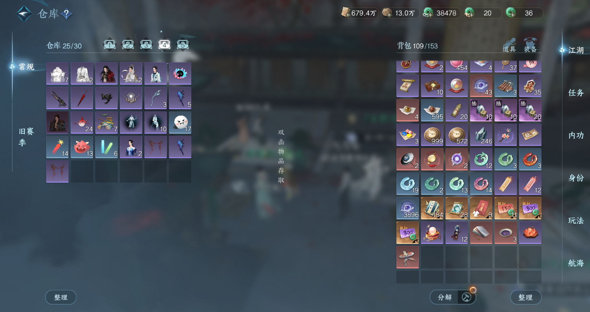 NSHWO328578逆水寒手游账号详情图40