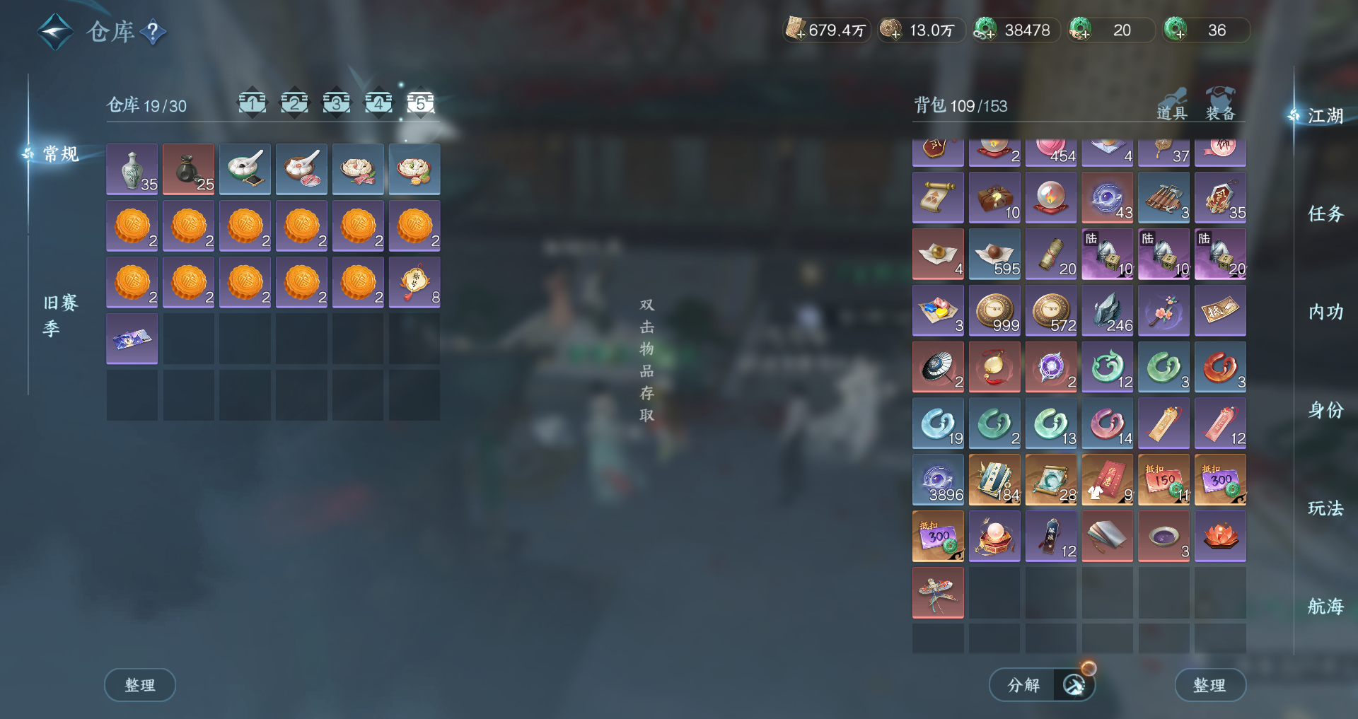 NSHWO328578逆水寒手游账号详情图41