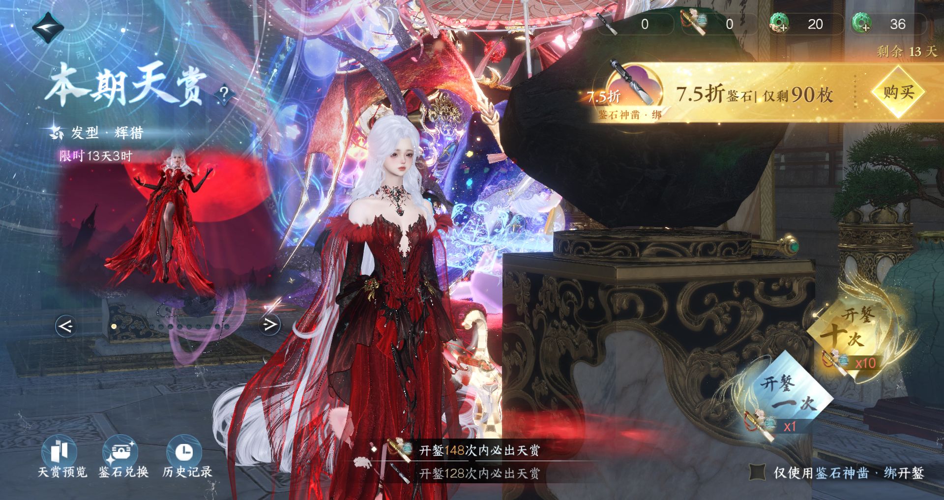 NSHWO328578逆水寒手游账号详情图43